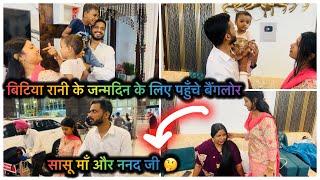 Vlog #4245 | आज सासू माँ और ननद  जी ने बैंगलोर आते ही क्या बोला | बर्थडे मानेगा धूमधाम से अब ️