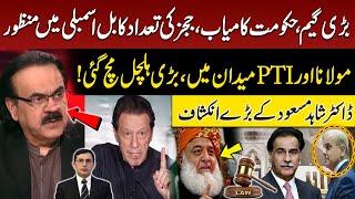 Big Game | Bill Passed IN Assembly | Maulana and PTI in Action | Dr Shahid Masood Big Statement |GNN