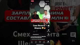Смех Васанта — Шедевр