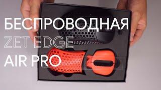 Zet Edge Air ELIT / PRO - ОБЗОР и сравнение с "младшей" версией!