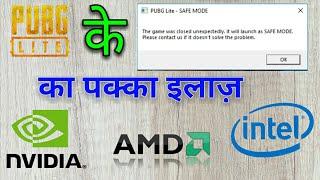 PUBG Pc Lite Final solution | Intel | AMD | Nvidia | #UnboxingIdeasofficial