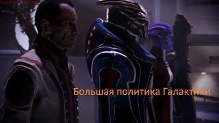 Mass Effect 3 part 2/часть 2