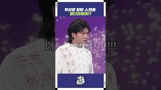 이야 쓰레기다 | KBS 250615 방송