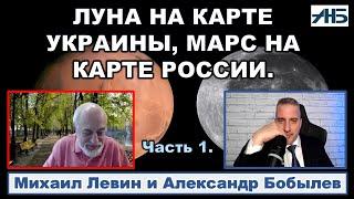 Михаил Левин. "ВИЖУ НЕОПРЕДЕЛЕННОСТЬ В ВЕРХАХ ВЛАСТИ РОССИИ И УКРАИНЫ."