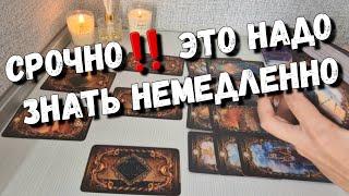 Что Говорят карты Таро ⁉️ расклад таро