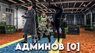 ОНИ ДУМАЛИ ЧТО НЕТ АДМИНОВ! АДМИН БУДНИ... в GTA RADMIR RP