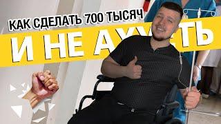 КАК МЫ СДЕЛАЛИ 700к ЗА МЕСЯЦ / СХЕМЫ ПРО бизнес с нуля