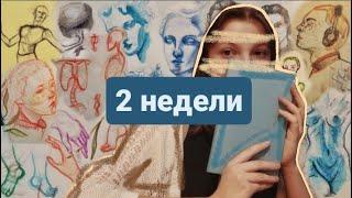 научиться рисовать за 2 недели? рисую каждый день