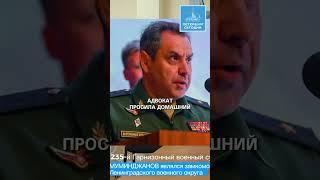 Военный суд арестовал генерал-майора по делу о крупной взятке #Bribe #Arrest #Court #Muminjanov