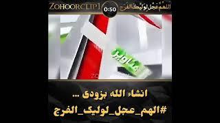 خبر ظهور امام زمان (عج) از شبکه یک صداوسیما