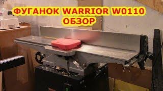 БЮДЖЕТНЫЙ ФУГАНОК WARRIOR W0110 ОБЗОР