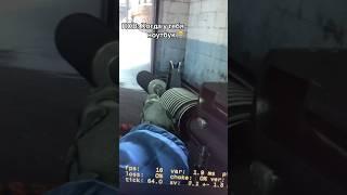 КОГДА У ТЕБЯ НОУТБУК  #shorts #csgo #cs #fps #pc