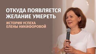 Откуда появляется желание умереть?