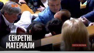 Чергове побоїще у стінах Верховної Ради: Ілля Кива проти Миколи Тищенка — Секретні матеріали