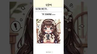 당근을 하다가