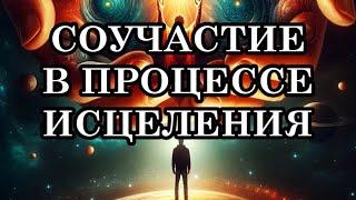 ЧТО НОВЫЕ ЭНЕРГИИ ТВОРЯТ С ВАШИМ ТЕЛОМ! ВАШЕ ТЕЛО В ПРОЦЕССЕ ИСЦЕЛЕНИЯ. ПОСЛАНИЕ ОТЦА-АБСОЛЮТА