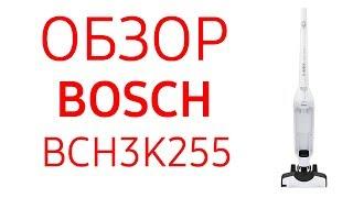 Пылесос Bosch BCH3K255