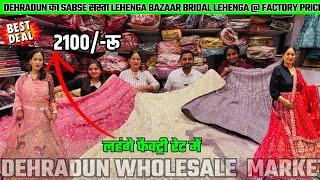 Dehradun's cheapest wholesale lehenga market | Cheap Bridal & Partywear Lehengas in Paltan Bazaar