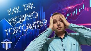 ОПАСНАЯ НОЧНАЯ ТОРГОВЛЯ НА AEZATRADE | Заработок на AEZATRADE