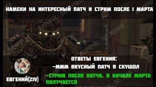 Свобода.EXE | STALCRAFT