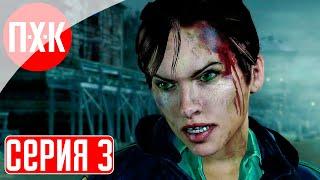 SILENT HILL DOWNPOUR Прохождение 3 ᐅ Все страннее и страннее.