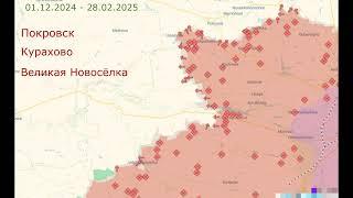 Карта боевых действий. Донбасс. Зима 2024/2025. Map of military actions. Donbass. Winter 2024/2025.