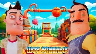 ПРИВЕТ СОСЕД ПОДГОТОВИЛ ПОЛОСУ ПРЕПЯТСТВИЙ!ИГРА HELLO NEIGHBOR В GARRY'S MOD!ШОУ ХРИПЛЫХ В GMOD!