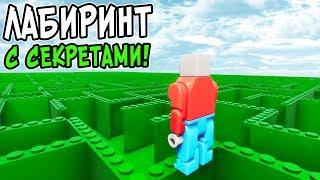 ИСПЫТАНИЯ В ЛЕГО ЛАБИРИНТЕ С СЕКРЕТАМИ В BRICK RIGS! ЛЕГО ПАРКУР С ЛОВУШКАМИ В ЛАБИРИНТЕ В БРИК РИГС