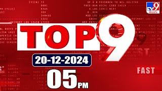 TOP9 News : Latest Updates | 20 -12-2024 - TV9