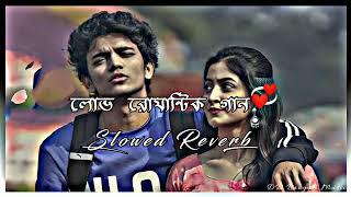 Best Trending Love Romantic  Song || New Bengali Lo-fi Song || DD Bangali Music 