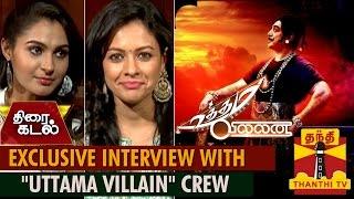 Exclusive Interview With "Uttama Villain" Crew - Thanthi TV