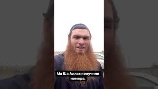 Нурулло Алиев ОТПУСТИЛ КРУТУЮ БОРОДУ и ПОЛУЧИЛ НОВЫЕ НОМЕРА на машину!