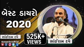 Best Dayro 2020 | Live Dayro | Sairam Dave