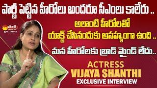 Actress Vijayashanthi Exclusive Interview | Sakshi TV FlashBack