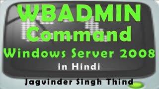  How to Backup Data using WBADMIN Command Server 2008 in Hindi