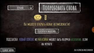 Свой собственой монстр? Что? Обновление а Eyes хорор игра