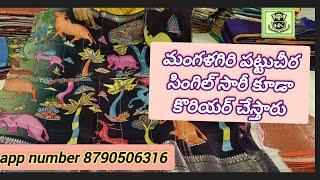Mangalagiri pattu Mangalagiri pattu printed sarees||AP KK COLLECTION FROM SAI DURGA,MANGALAGIRI