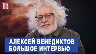 Алексей Венедиктов и Максим Курников | Интервью BILD