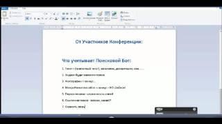 Курс Лето 2015 - SEO + Дорвеи Лекция 1 Часть 1