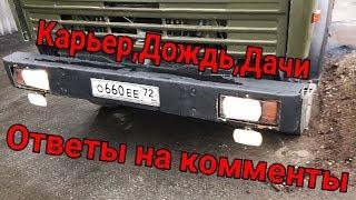 Карьер Дождь Дачи и Ответы на вопросы о продаже