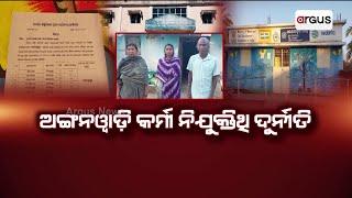 Irregularities In Recruitment Process Of Anganwadi Workers In Kalahandi