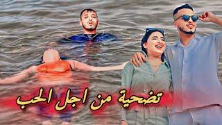 فيلم قصير : ‏تضحية من أجل الحب ( السرقة . التجارة . الدرامة )