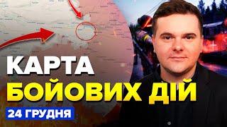 СРОЧНО из-под Курахово! ПОЛ ВЗВОДА РФ в плену. Сырский ШОКИРОВАЛ всех | Карта БОЕВЫХ ДЕЙСТВИЙ 24.12