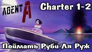 ПОЙМАТЬ РУБИ ЛЯ РУЖ ► Прохождение игры Agent A: A Puzzle in Disguise: Chapters 1-2