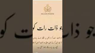 Allah hi ki Wo Pak Zat Hai||  Islamic quotes ||#short#YouTube shorts