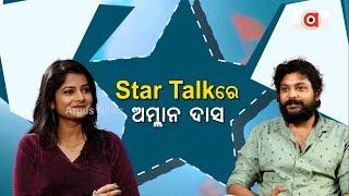 Star Talk With Ollywood Star Amlan Das | Argus News