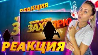 РЕАКЦИЯ FOX PLAY - [Игродно] Опасный Агент - Marmok