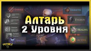 Прокачка Способностей в Грим Соул! Построил Алтарь 2 уровня! Grim Soul: Dark Fantasy Survival