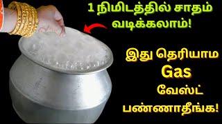 Gas cylinder விற்கிற விலைக்கு இந்த டிப்ஸ் தெரியாம இருக்காதீங்க!!! Kitchen tips