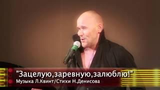 037 Максим Аверин, "Многоточие", "Заревную, зацелую, залюблю" (Юбилей Н. Денисова 2015)